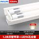 飛利浦T8雙燈管led日光燈全套一體化1.2米超亮雙排支架光管電燈棒T8燈管 led燈管 節(jié)能支架燈 1.2米 32W 雙燈管+雙燈架帶反光罩 4000