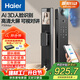 海爾（Haier）智能門(mén)鎖人臉識別電子鎖密碼鎖入戶(hù)門(mén)防盜門(mén)家用指紋鎖P30Max大屏