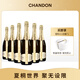 夏桐（Chandon）寧夏 天然高泡起泡酒 葡萄酒750ml*6 整箱 送禮