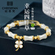 紀思梵輕奢時(shí)尚氣質(zhì)和田玉手串表白三八節女神生日禮物送女友老婆 幸運四葉草和田玉手串（次日達）