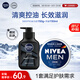 妮維雅（NIVEA）男士護膚品控油保濕細致毛孔套裝(deep潔面+男罐)送男友禮物