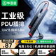 畢亞茲 PDU機柜桌面電競插座/插線(xiàn)板/插排/排插/接線(xiàn)板/拖線(xiàn)板 8位總控開(kāi)關(guān)全長(cháng)1.8米線(xiàn)10A