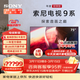 索尼（SONY）頂奢款 9系 K-75XR90 75英寸 MiniLed XR芯片 AI畫(huà)質(zhì)音質(zhì)優(yōu)化 電影感原彩 大屏智能游戲平板電視機 75英寸 XR90