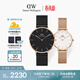 丹尼爾惠靈頓（DanielWellington）DW情侶對表情侶手表男女款一對輕奢流金小眾石英鋼帶送生日禮物