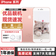 Apple iPhone 蘋(píng)果7/蘋(píng)果7Plus 二手手機 全網(wǎng)通 蘋(píng)果7Plus 4G手機 蘋(píng)果7plus 玫瑰金 128G全網(wǎng)通 9成新【更換100%電池】