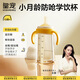 皇寵好吸學(xué)飲杯嬰兒一歲以上吸管奶瓶牛奶杯防嗆直飲杯260ml