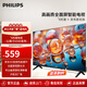 飛利浦（PHILIPS）32英寸環(huán)繞音效 智能投屏 臥室小屏家用 全面屏網(wǎng)絡(luò )智能液晶屏智慧教育電視機彩電32PHF6590/T3 32英寸