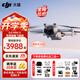 大疆Mini 3 無(wú)人機新手入門(mén)級無(wú)人機航拍高清圖傳專(zhuān)業(yè)迷你3智能長(cháng)續航10公里遙控飛機帶屏遙控器便攜 Mini 3 帶屏版暢飛套裝（三電池） 官方標配（無(wú)內存卡） 官方標配 官方標配1 送【單肩包 