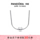 潘多拉（PANDORA）迪士尼系列米奇蛇骨項鏈頸飾銀色生日禮物送女友 銀色 393529C00 長(cháng)度尺寸 45CM