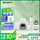 索尼（SONY）ZV-1M2 拍攝手柄套裝 白色