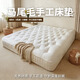 楴梵高端定制手工拉扣馬尾毛羊絨乳膠席夢(mèng)思五星酒店睡感家用彈簧床墊 馬尾毛基座-豪華柔軟約28cm厚 1500mm*2000mm