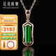 廷亮1.4克拉綠碧璽吊墜 18K金鑲鉆 彩色寶石吊墜送愛(ài)人 吊墜+18K金項鏈