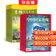 2026年一月起訂閱 意林作文素材雜志鋪組合自選 1年共24期  讀者/博物/英語(yǔ)街初中版/萬(wàn)物 意林作文素材+中國國家地理 26年五月起訂