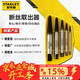 史丹利（STANLEY）5件套斷絲取出器家用滑絲斷頭螺絲螺栓螺柱取出工具94-171-1-23
