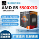 AMD銳龍 R5 處理器 5500 5600 5600X 5600GT 5700X 5700G 5500X3D CPU 全新正品 三年質(zhì)保(贈送硅脂） R5 5500X3D 全新散片