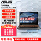 華碩（ASUS）展機天選6pro筆記本電腦 15.6英寸R9銳龍RTX4060獨顯電競游戲本 天選系列可選     飛行堡壘：I7-9750H/1650/120HZ 展柜樣機【16GB+512】可定制升級