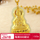 素江南天然金鑲玉觀(guān)音佛吊墜男女款和田玉鑲嵌足金彌勒佛玉佛掛件帶證書(shū) 大號觀(guān)音（金扣頭）