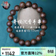 檀境9分沉奇楠沉香手串10mm男女款 國香系海南鶯歌棋楠沉香文玩木飾品