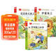 快樂(lè )讀書(shū)吧三年級下冊（3冊）中國寓言故事+克雷洛夫寓言+伊索寓言 大語(yǔ)文系列注音版兒童文學(xué)