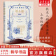 塔木德 原著(zhù)原版中文版正版大全集 猶太人的經(jīng)商智慧全書(shū)與處世哲學(xué) 經(jīng)典故事集 湖南人民出版社 新華文軒旗艦店
