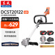 東成割草機小型家用除草機DCST20122H2M鋰電20V6.0Ah充電式修剪機