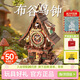 若態(tài)若客布谷鳥(niǎo)鐘 diy手工立體拼圖積木拼裝模型兒童玩具生日禮物女生