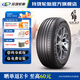 玲瓏輪胎SUV汽車(chē)輪胎 新玲瓏大師致享系列 GRIP MASTER C/S 235/50R19 103V 配套比亞迪宋Plus DM-i