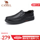 駱駝（CAMEL）男鞋商務(wù)休閑低幫套腳辦公爸爸皮鞋 G14A545711 黑色 41