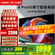 小米電視50英寸液晶電視機4K超高清 3+64GB家用彩電客廳臥室智能投屏移動(dòng)閨蜜機Redmi A50 Pro以舊換新 50英寸 【尊享包安裝】A Pro50+上門(mén)安裝