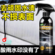 旭高汽車(chē)水漬斑點(diǎn)去除劑酸雨痕跡清洗劑車(chē)漆玻璃水印水痕污漬清潔劑 汽車(chē)水漬清潔劑【500ml*3瓶】