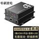 中科光電 HDMI延長(cháng)器200米網(wǎng)線(xiàn)轉HDMI網(wǎng)傳HDMI轉RJ45網(wǎng)線(xiàn)延長(cháng)器 高清視頻KVM轉換器音頻收發(fā)器一對ZK-HWRAU