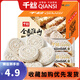 千絲全麥淮山薏米糕休閑零食糕點(diǎn)充饑獨立包裝零食【29.9塊選4件 全麥淮山薏米糕300g【約15個(gè)】