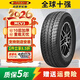 瑪吉斯輪胎UE168加厚 215/75R16LT C MCV3福田圖雅諾校車(chē)
