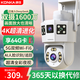 康佳監控器360度無(wú)死角帶夜視連接wifi家用無(wú)線(xiàn)監控攝像頭農村室外高清手機遠程全景旋轉戶(hù)外防水