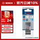 博世（BOSCH）專(zhuān)業(yè)抗沖擊螺絲批頭S2鋼材暖通櫥柜安裝起擰PH1/2/3 50mm(3支裝)