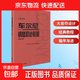 車(chē)爾尼鋼琴初步教程 作品599 大音符版 圖書(shū)