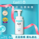 珂潤（Curel）正品面霜洗面奶水乳液爽膚水套裝護膚敏感肌生日禮物送女 潤浸保濕潔顏泡沫150ml