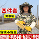 蜂之家防蜂服全套四件套蜜蜂養蜂防護衣服帶蜂帽羊皮手套蜂掃起刮刀工具