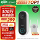 360 可視門(mén)鈴5Pro攝像頭家用監控攝像頭智能攝像機2K智能門(mén)鈴電子貓眼無(wú)線(xiàn)wifi 300W超清夜視AR1C