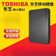 東芝全新新小黑A(yíng)3移動(dòng)硬盤(pán)2T/1TB高速USB3.0外置便攜手機電腦通用 黑色 2TB