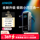 ANKER安克【新3C認證充電寶可上飛機】65W氮化鎵二合一充電寶多口快充適用蘋(píng)果17/16手機筆記本充電器 【升級款】65W三合一|自帶插頭+掛繩快充線(xiàn)充電寶