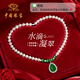 中國珠寶（Sino gem）水滴玉髓吊墜天然淡水珍珠項鏈媽媽款38婦女神節禮物送媽媽婆婆