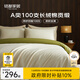 MIDO HOUSE銘都100支四件套純棉床上用品100%全棉床單被套A類(lèi)高端輕奢高級感被罩200x230cm淺茶杏