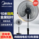美的（Midea） 工業(yè)電風(fēng)扇家用落地扇大型立式商用搖頭大風(fēng)量強力大功率金屬風(fēng)扇客廳宿舍辦公室工廠(chǎng) FES45-20A（金屬三葉）