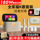 魅鳥(niǎo) 智能手提KTV愛(ài)暢魅鳥(niǎo)尊享版音響麥克風(fēng)一體機帶觸屏點(diǎn)歌機K歌音箱家庭套裝戶(hù)外直播錄歌藍牙音箱 【全家福套裝】豪華旗艦版+無(wú)線(xiàn)投屏器+原裝收納包