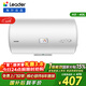 海爾出品統帥40升電熱水器京東自營(yíng)上門(mén)安裝 2200W節能速熱國家補貼15%一級能效家用儲水式LEC4001H-X5