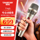 得勝（TAKSTAR）TA65專(zhuān)業(yè)動(dòng)圈麥克風(fēng) 專(zhuān)業(yè)演出唱歌話(huà)筒 家庭ktv演唱K歌卡拉OK舞臺錄音會(huì )議主持麥克風(fēng) 黑色