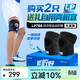 LP788輕便運動(dòng)護膝綜合穩定防護羽毛球排球跳躍半月板減負均碼兩只