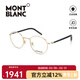 萬(wàn)寶龍（MONTBLANC）眼鏡架男MB0273O款男復古簡(jiǎn)約金屬圓形板材腿光學(xué)萬(wàn)寶龍眼鏡框男 001-黑金