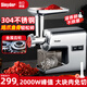 SINYDER絞肉機家用電動(dòng)不銹鋼絞餡機碎肉機打肉機攪肉機切菜搗蒜器小型商用灌腸機罐香腸器灌肉片攪拌機 家用升級|金屬齒輪|全銅電機|金屬接口 5L